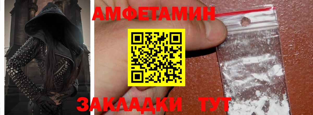 Апатиты  Амфетамин 97%  Амфетамин  Вход с VPN 