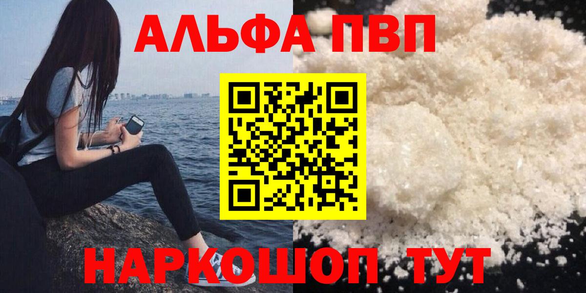 Alpha-PVP кристаллы Апатиты