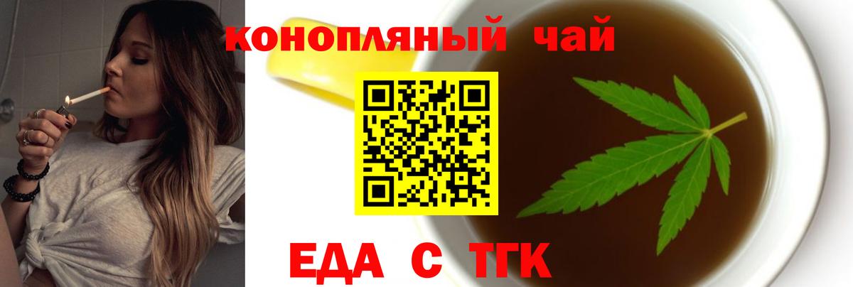 Печенье с ТГК конопля Апатиты