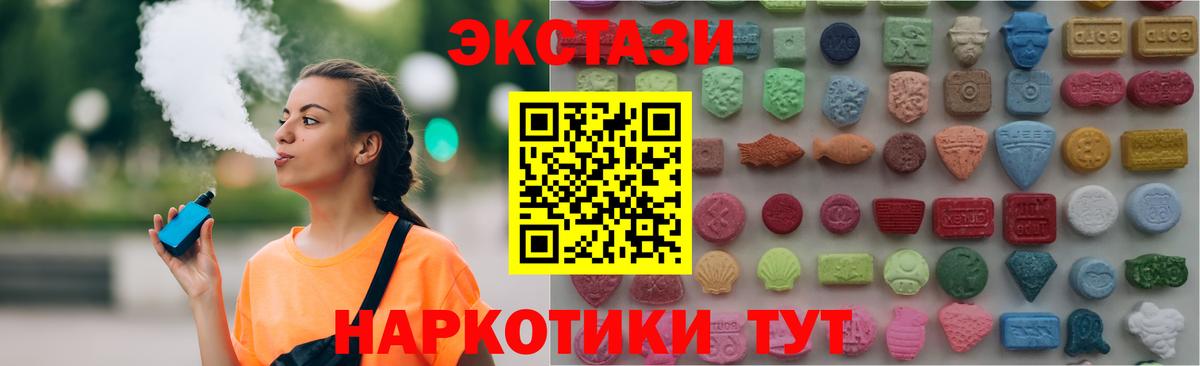 Экстази ешки Апатиты