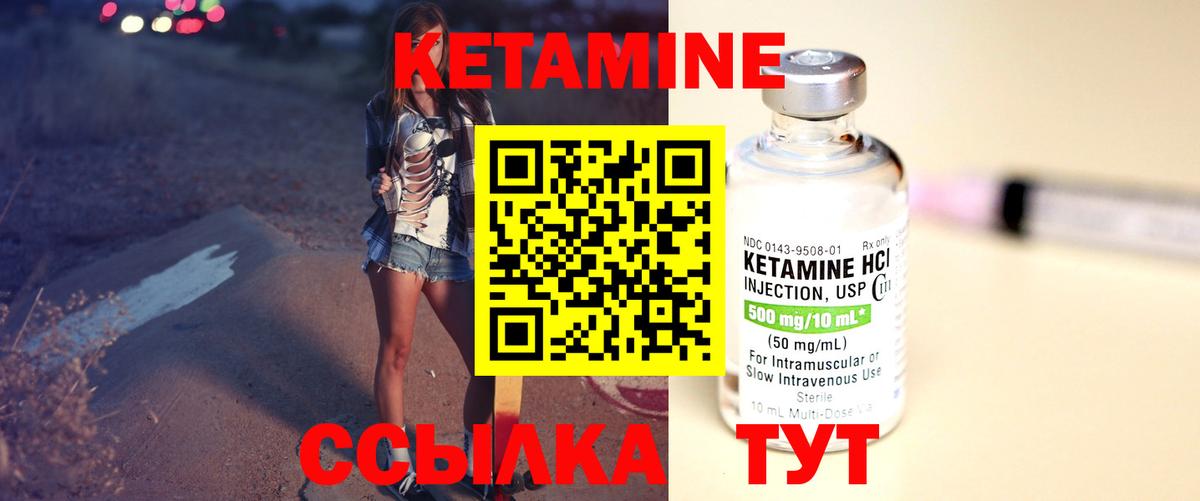 Апатиты  КЕТАМИН ketamine  Вход с VPN  КЕТАМИН VHQ 