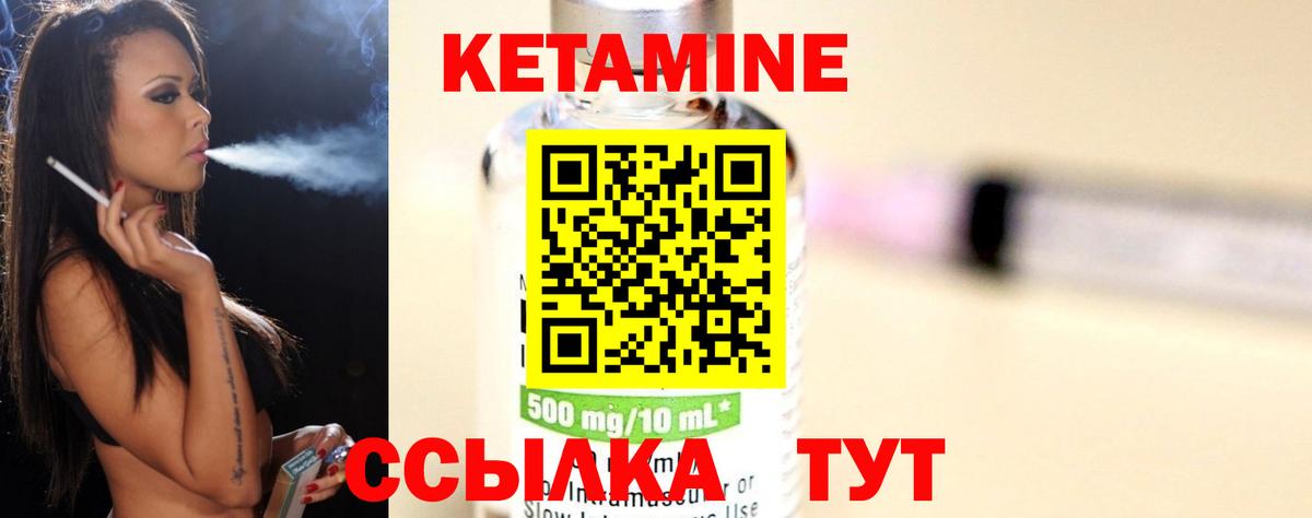Кетамин VHQ Апатиты