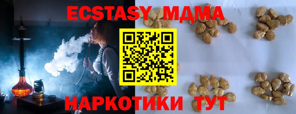 Апатиты  МДМА Molly  МДМА  Вход с VPN 