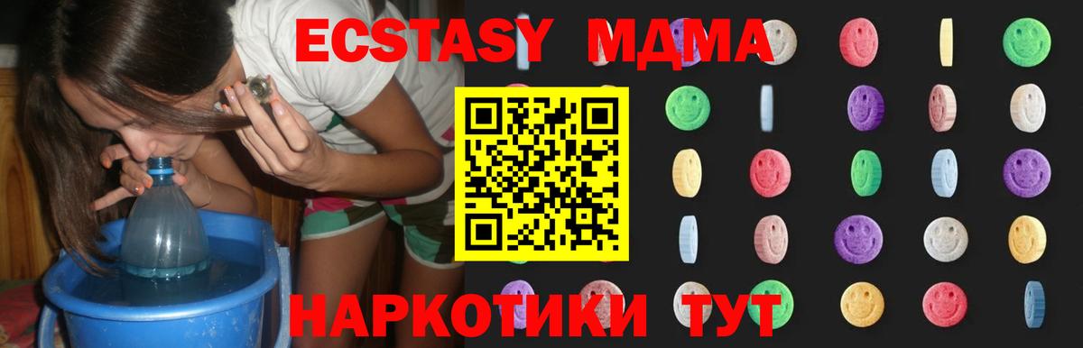MDMA crystal Апатиты