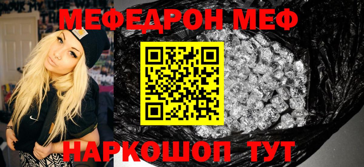 МЯУ-МЯУ VHQ  Меф 4 MMC  Мефедрон  Апатиты  МЯУ-МЯУ  Вход с VPN 