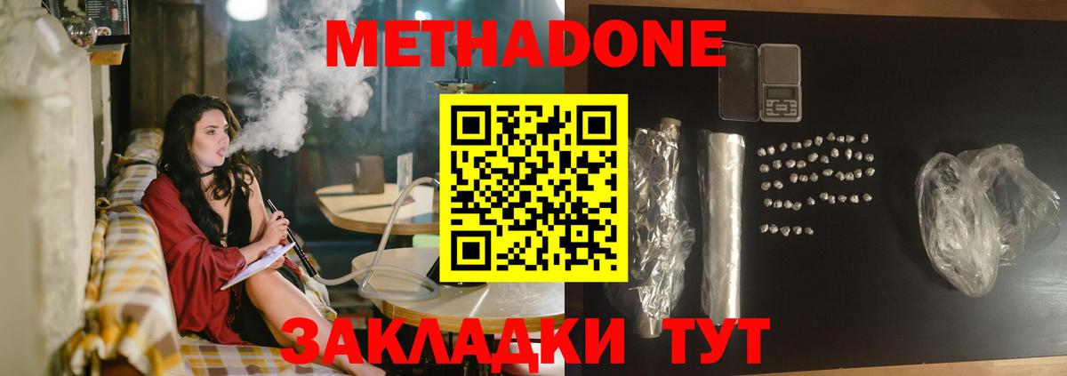 Метадон мёд  Вход с VPN  Апатиты 