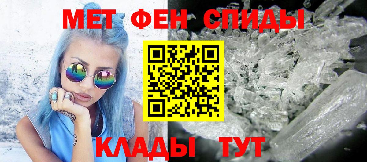Первитин Декстрометамфетамин 99.9%  Вход с VPN  Апатиты 