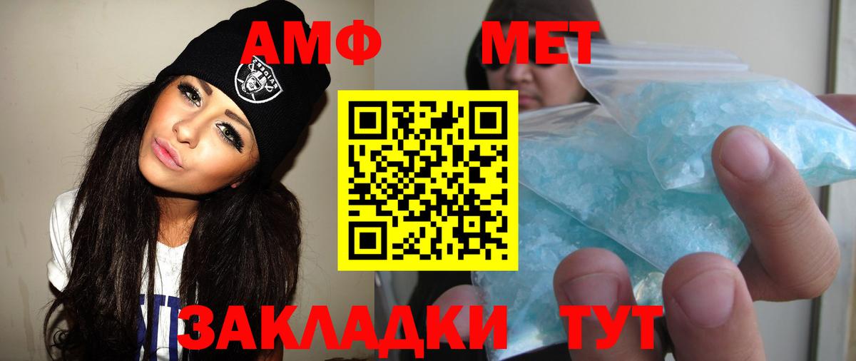 МЕТАМФЕТАМИН мет Апатиты